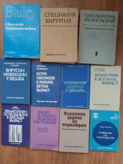 книги (мъже-жени, връзки, медицина, немски и английски, опт. илюзии)