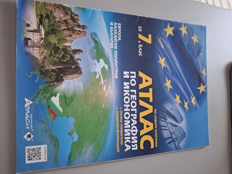 Атлас по География за 6 и 7 клас