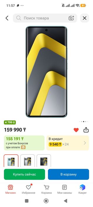 Продам poco m8 5g