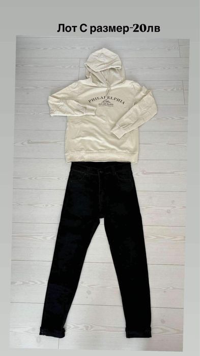 Дамски лотове С размер