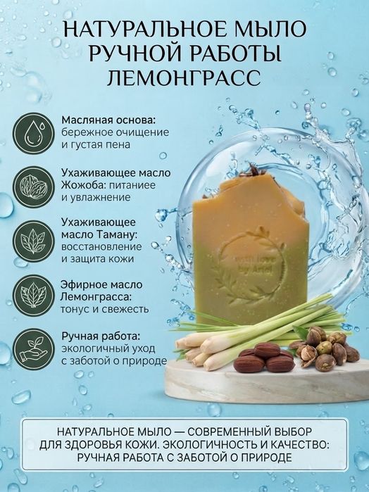 Натуральное мыло ручной работы