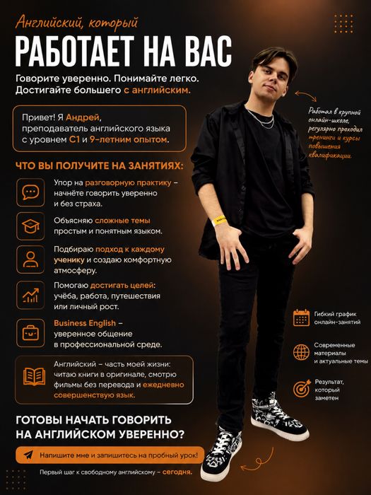 Репетитор английского, 9 лет опыта