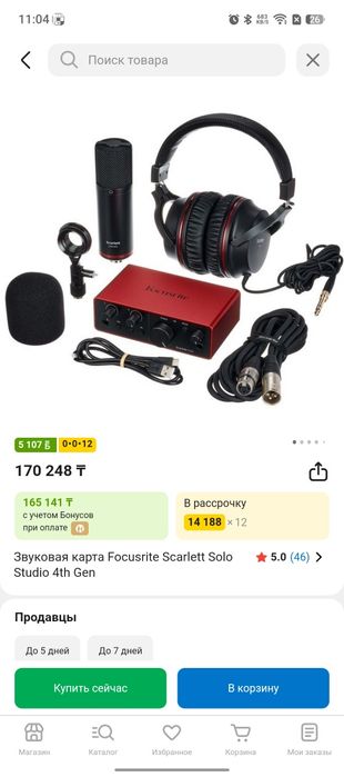 Домашняя студия звукозаписи