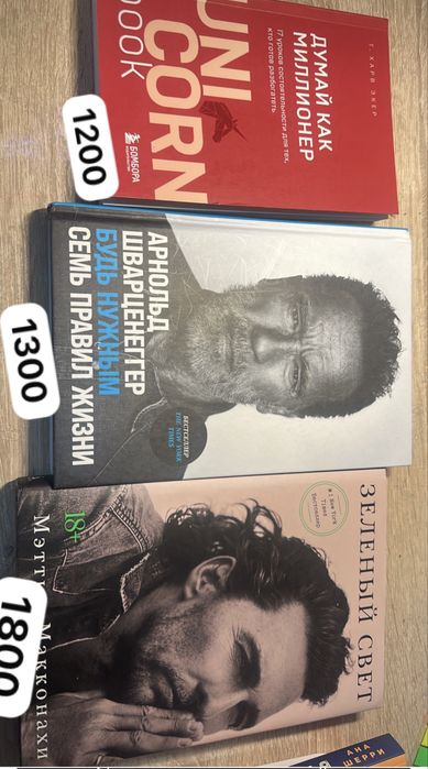 Б/у книги и новые книги