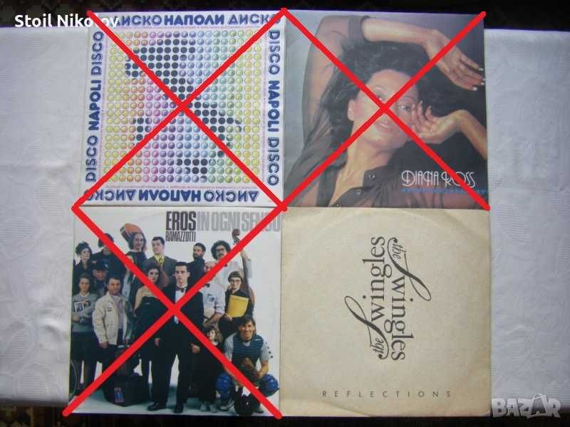 Продавам нови неизползвани грамофонни плочи на Балкантон 2