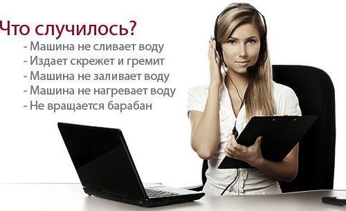 РЕМОНТ Стиральных Машин в день обращения!