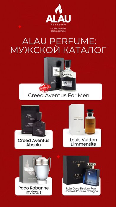 Парфюм на разлив