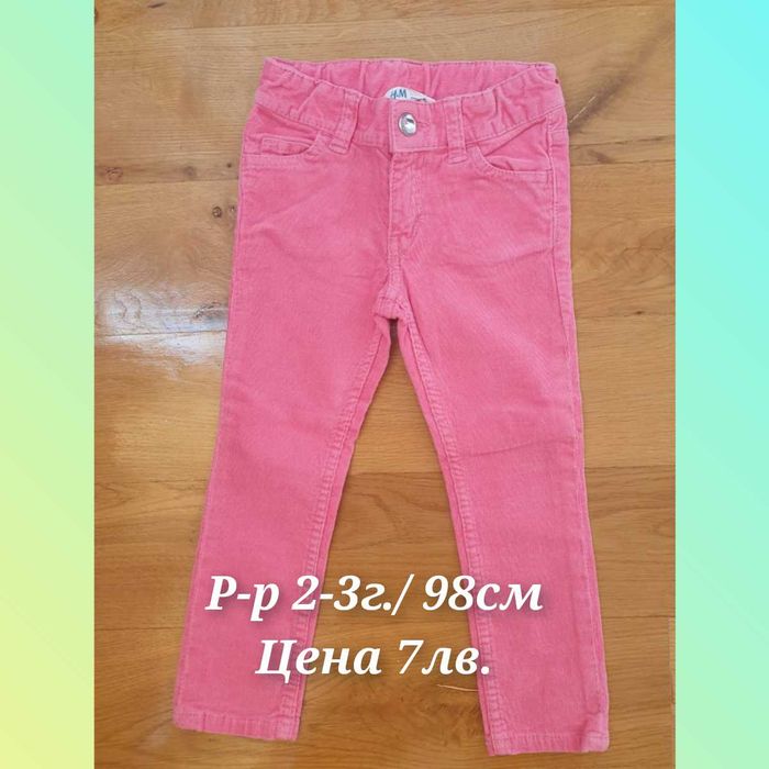 Дрехи за момиче - Възраст 3г до 6г