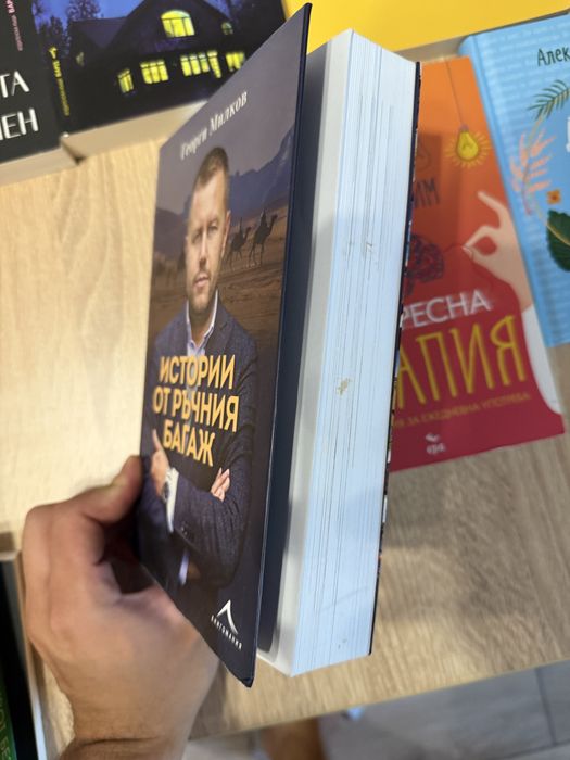 Книги различни жанрове