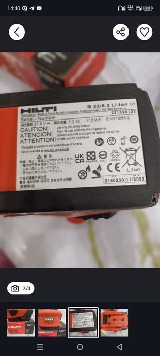 Продам батарею Hilti . DeWalt