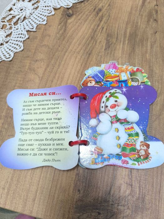 Лот детски занимателни игри