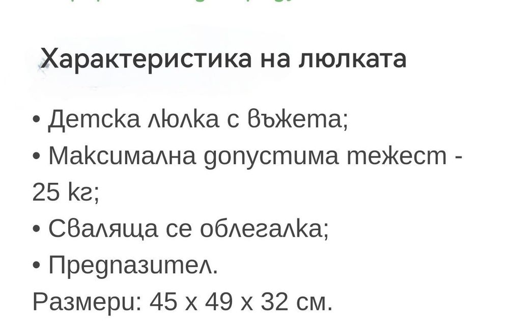 Детска люлка и пързалка