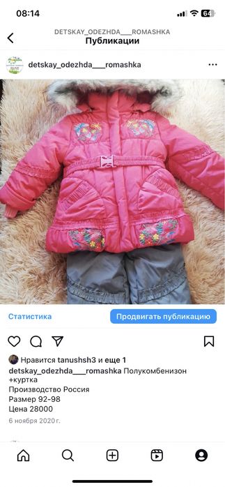 Продам зимние комплекты