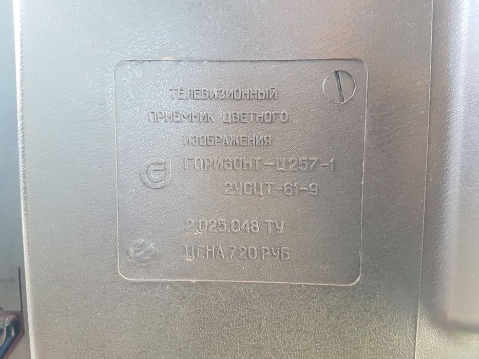 Продам телевизор