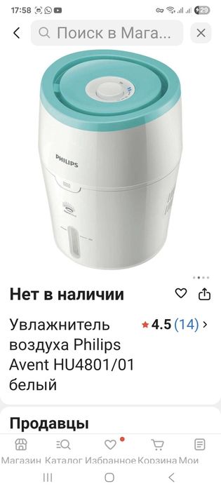 Продам освежитель воздуха филипс