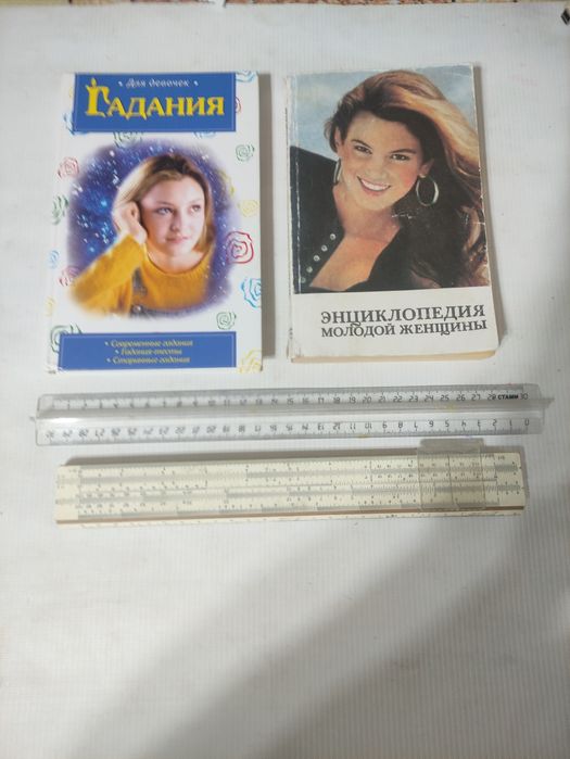 Продаю книги для девочек и женщин