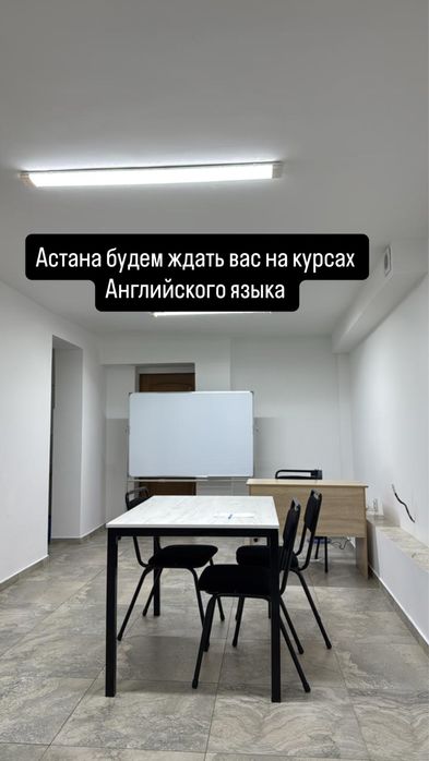 Курсы английского языка
