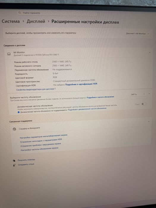 Пролам компьютер