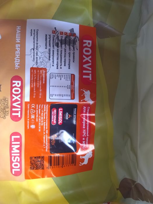 Премикс Аскор (Roxvit).