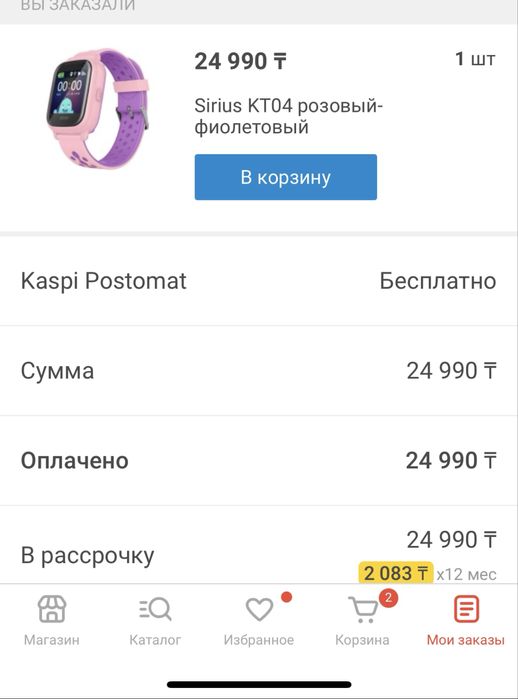 Продам детские умные часы