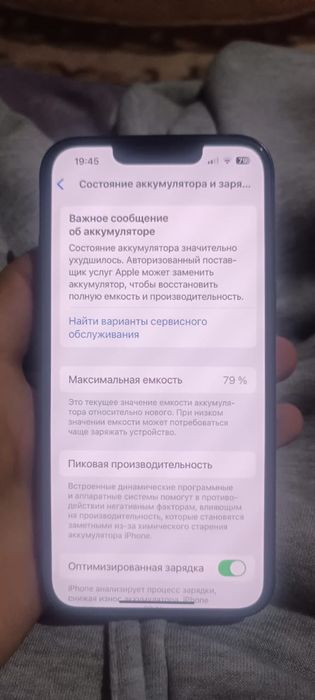 Iphone 13, айфон 13