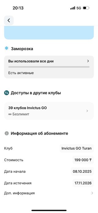 Продам абонемент
