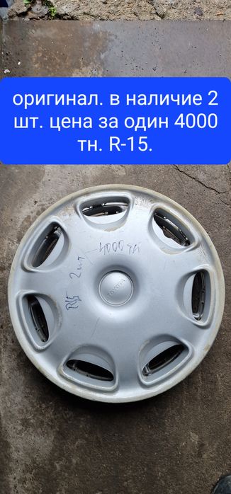 Колпаки оригинальные (разнобой)