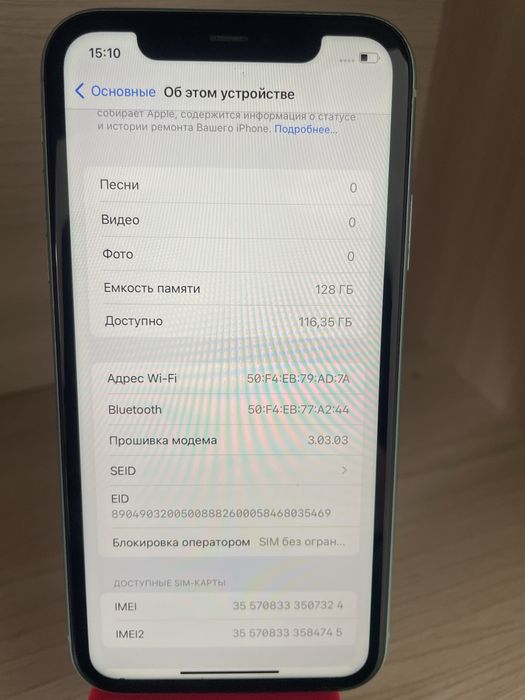 Продается Iphone 11