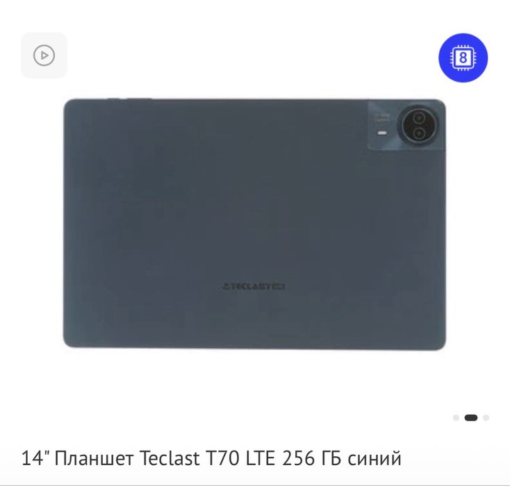 Планшет Teclast t70  256 гб