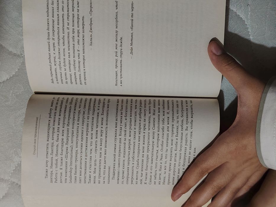 Книга для чтения