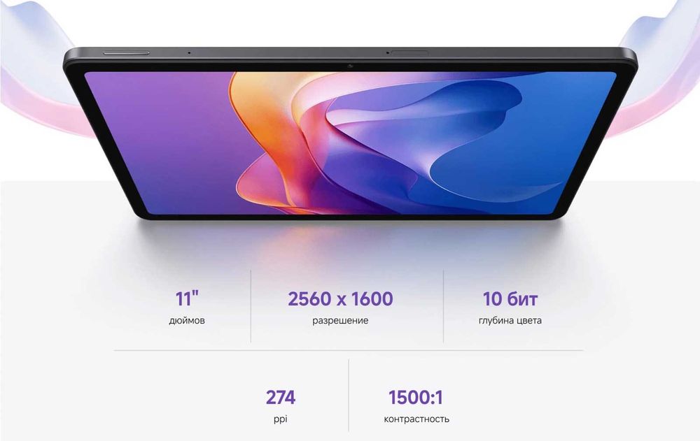 Новый модель Redmi Pad 2 4G New 2025 • Планшет •