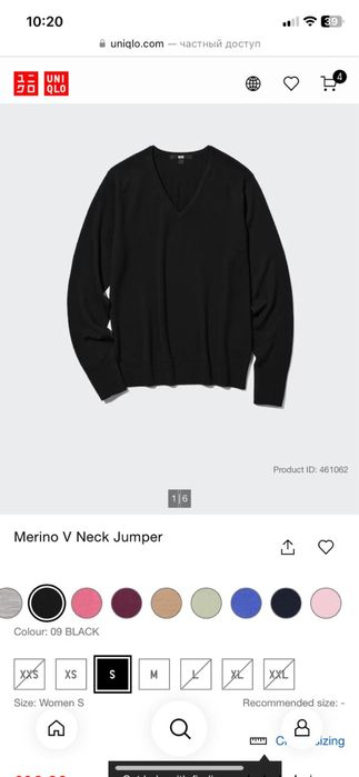 Кофта Uniqlo  из мериносовой шерсти . Новая с жьикеткой