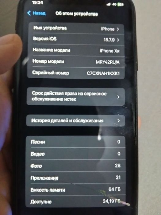 iPhone xr 64 77 акб