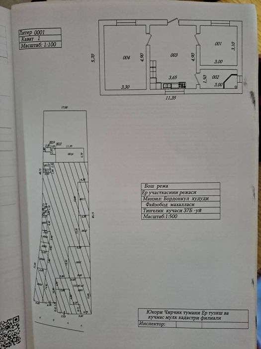 Ховли Уй сотилади | Манзил: Барданкул | 3.6 сотих