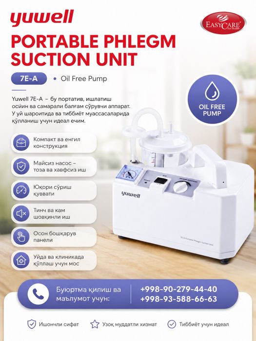 Yuwell 7E-A балғам сўрувчи аппарати