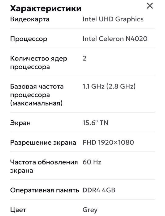 Ноутбук Lenovo v15 новый