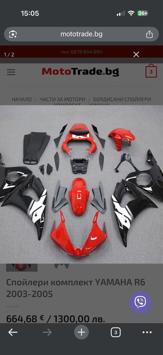 Части за Yamaha r6 2004
