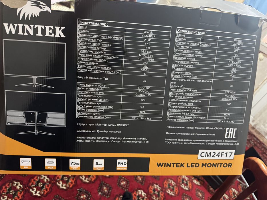 Хороши состояние