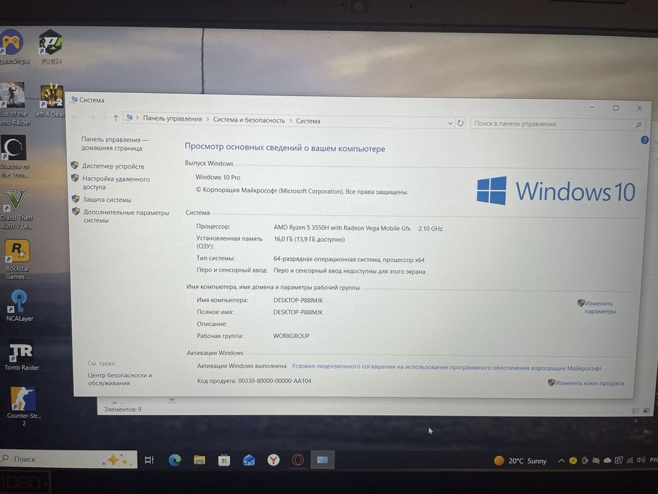 Acer NITRO 5 471 GB
