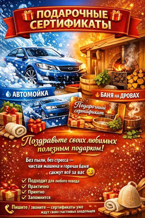 Баня на дровах семейная