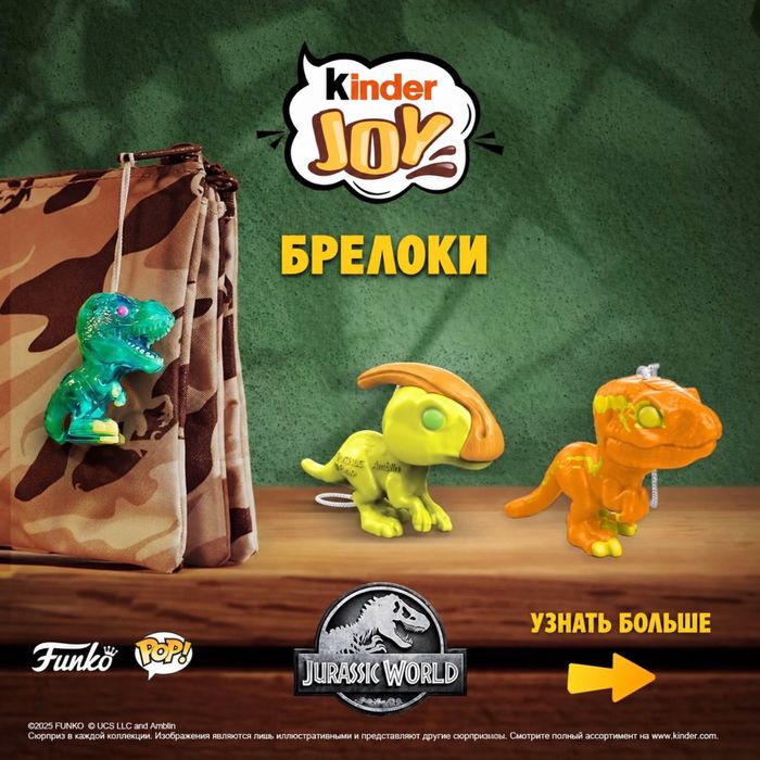 Kinder Joy Jurassic World