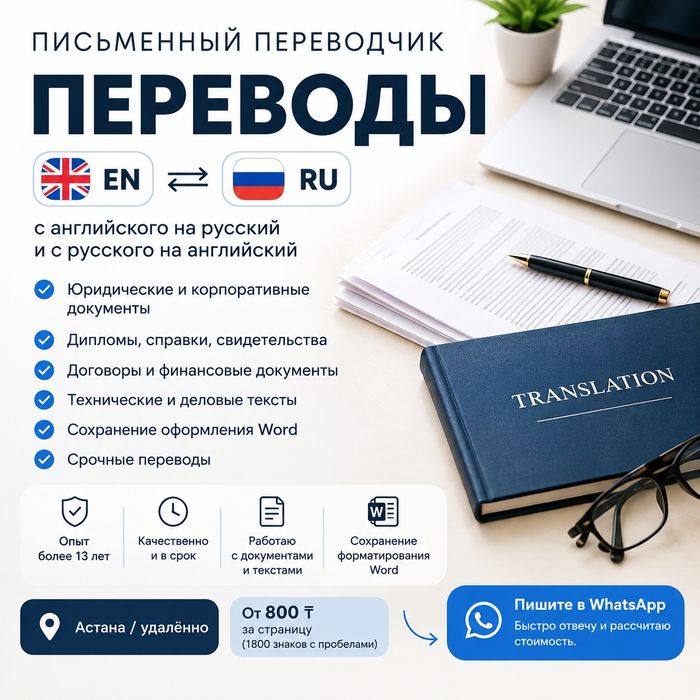 Переводы английский - русский язык