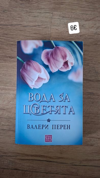 Книги втора употреба