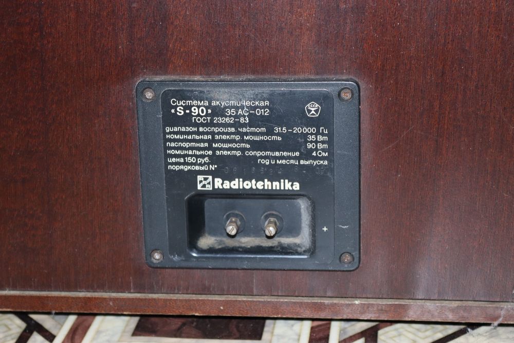 Колонки Radiotechnika S90