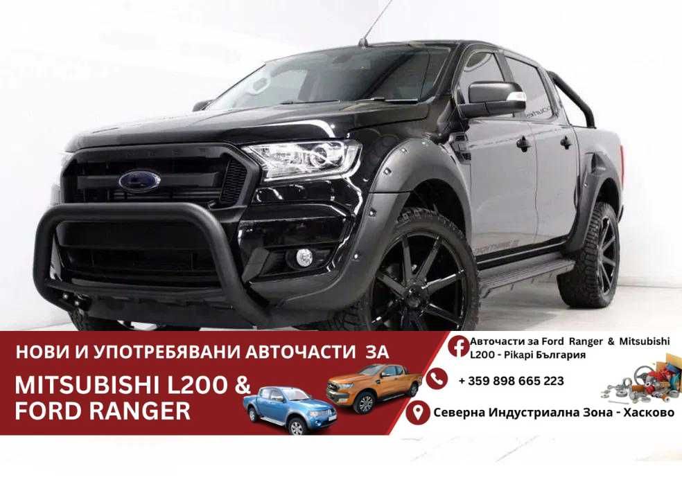 Уширители за калници Вежди за калници за Форд Рейнджър от 2012г-2022г