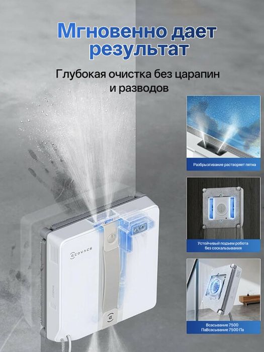 Робот-мойщик окон ECOVACS Winbot Mini, дистанционное управлен