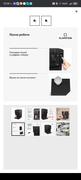 Машина за сладолед