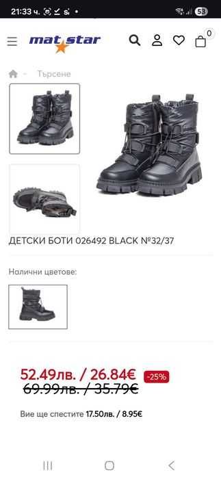 Боти/апрески за момиче