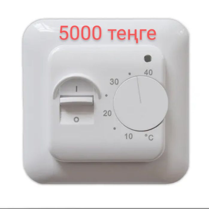 Теплый Пол!  без выходных