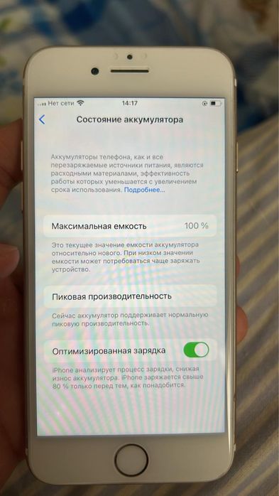 айфон 7   32гб  состояние четкий